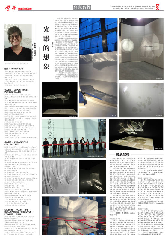 Musée d’Art Modern de Jiangsu, Nanjing (Presse)
